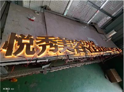 盐亭做发光字招牌最怕出现什么问题？