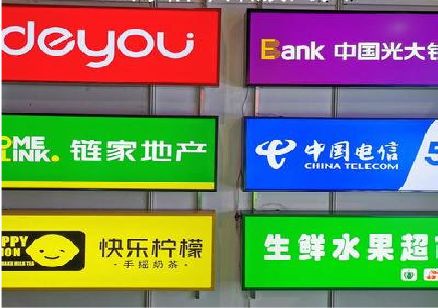 盐亭什么是3M店面门头招牌？