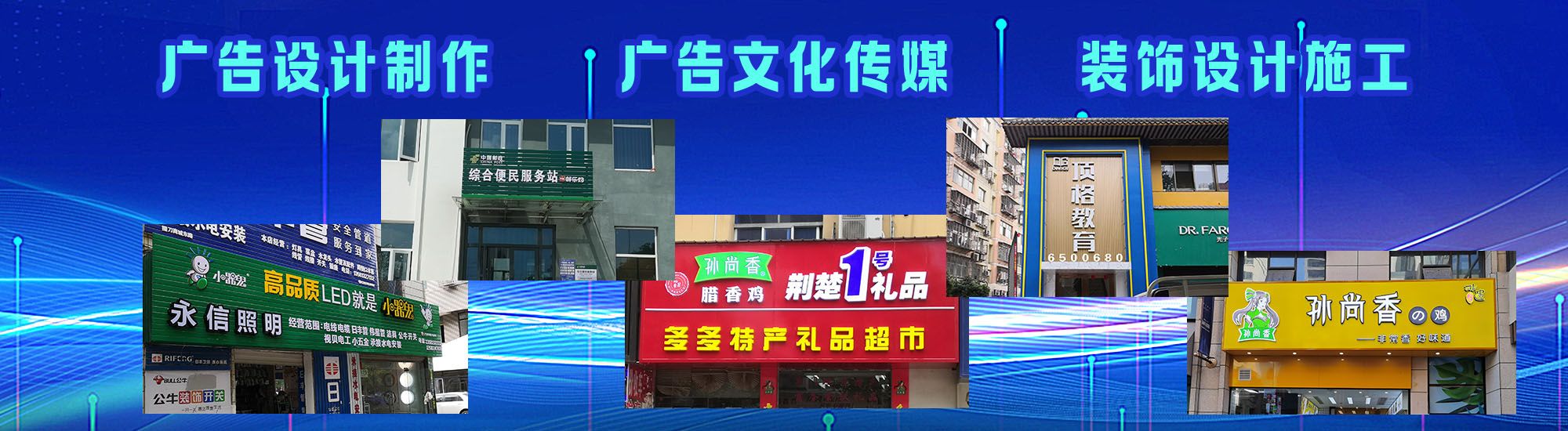 盐亭店面门头招牌