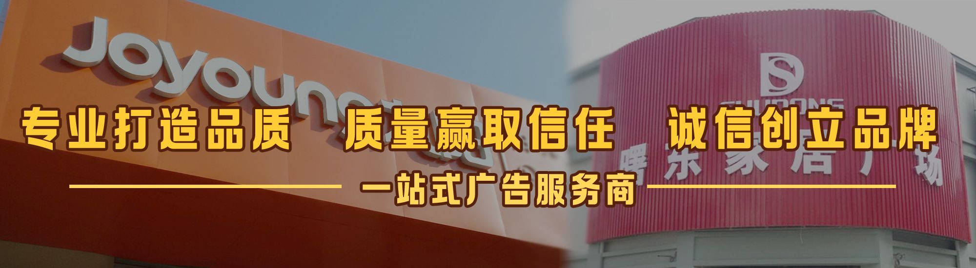 盐亭店面门头招牌网