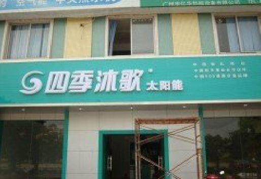 盐亭连锁店门头多久换新一次合适？