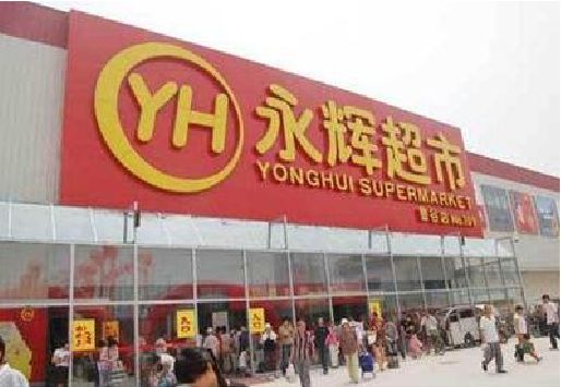盐亭生活超市门头如何设计？