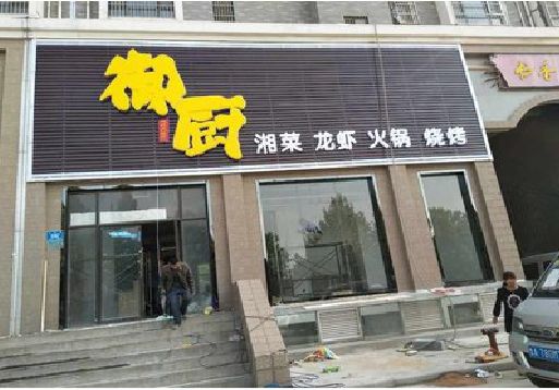 盐亭彩钢扣板门头有哪些工艺？