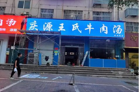 盐亭喷绘招牌
