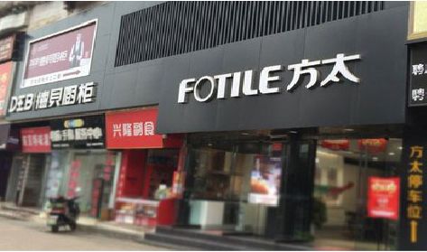 盐亭铝塑板门头