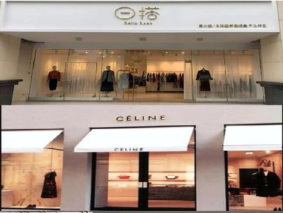 盐亭商场里的服装店招牌可以怎么做？
