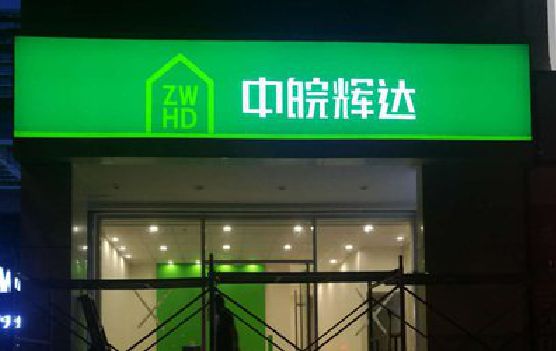 盐亭客户如何选择不同材质的广告招牌？