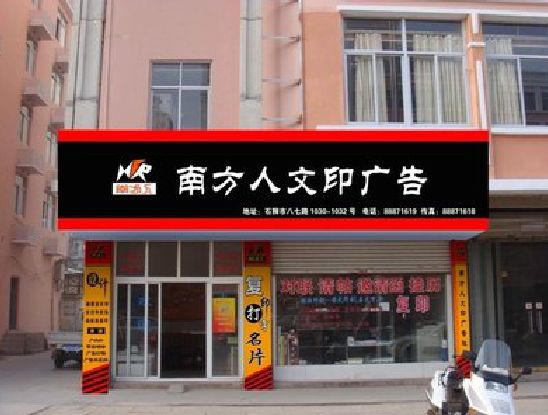 盐亭广告招牌系统管理的关键。