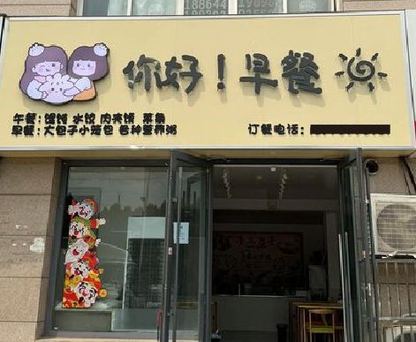 盐亭早餐店招牌如何设计制作？