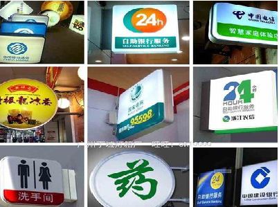 盐亭灯箱招牌的种类。