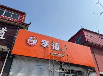 盐亭铝塑板广告牌的安装工艺及流程。