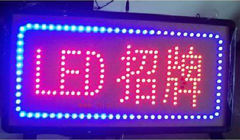 盐亭LED招牌制作工艺与方法。