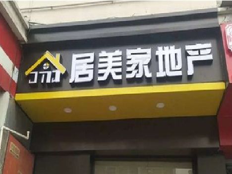 盐亭门头广告牌怎么有效控制成本？