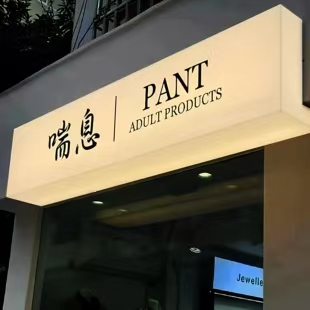 盐亭户外广告对城市文化建设的作用